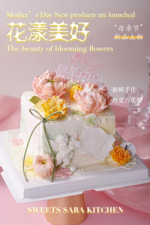 【母亲节】花漾美好 | 沙拉拉的厨房 商品图6