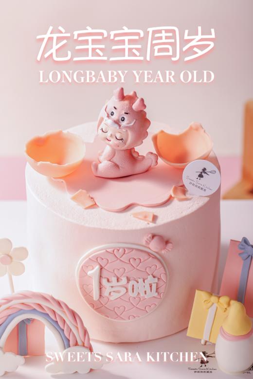 龙宝宝周岁 商品图3