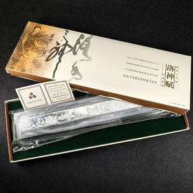 1999年中国古代名画洛神赋图纪念币 1盎司长方形银币 全套8枚