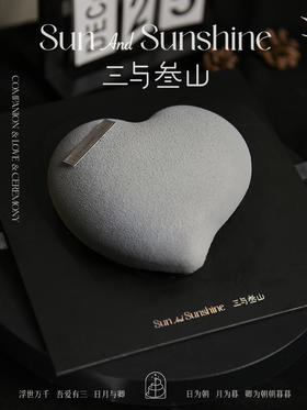 【三与叁山】慕斯蛋糕-月夜银霜 5.5英寸
