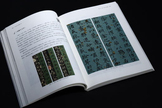 《中国书法临摹十讲》翁志飞 著 商品图4