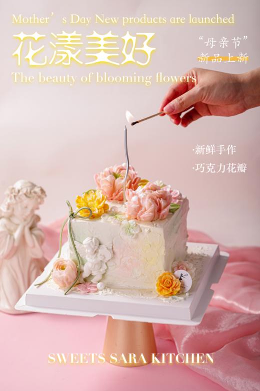 【母亲节】花漾美好 | 沙拉拉的厨房 商品图7