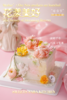 【母亲节】花漾美好 | 沙拉拉的厨房 商品缩略图2