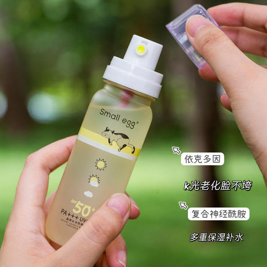 Small egg小鸡蛋防晒水 晶透水光防晒喷雾 清爽 轻柔不花妆 SPF50+ 80ml/瓶（购买3瓶赠送挂绳+香片） 商品图12