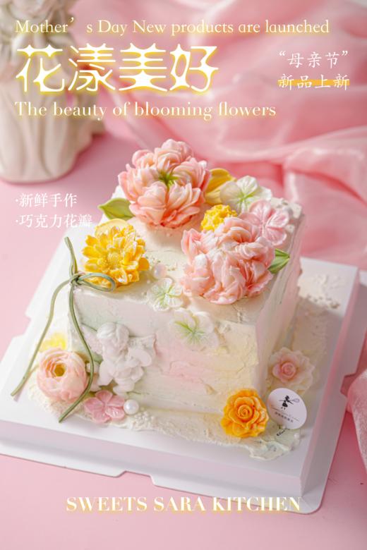 【母亲节】花漾美好 | 沙拉拉的厨房 商品图3