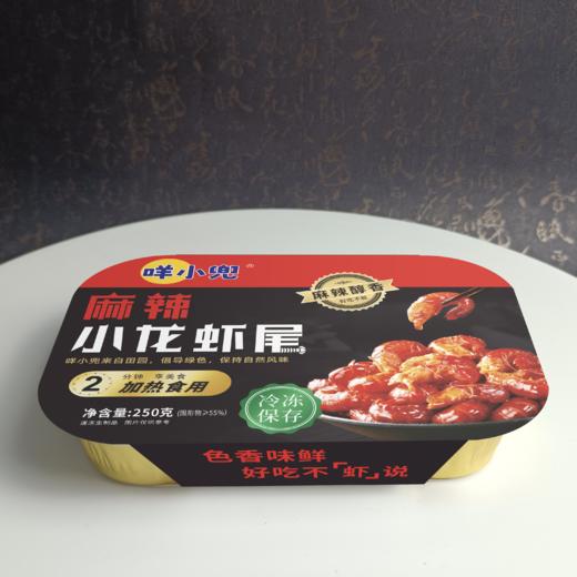 【新鲜美味，肉质饱满】香辣龙虾尾 250g小龙虾尾 加热即食半成品 无沙冷冻休闲食品-QQ 商品图4