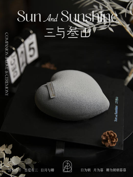 【三与叁山】慕斯蛋糕-月夜银霜 5.5英寸 商品图1