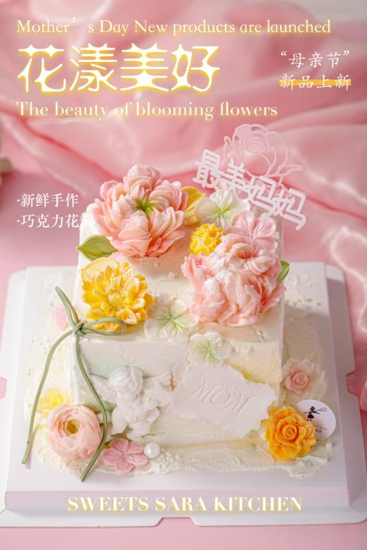 【母亲节】花漾美好 | 沙拉拉的厨房 商品图0