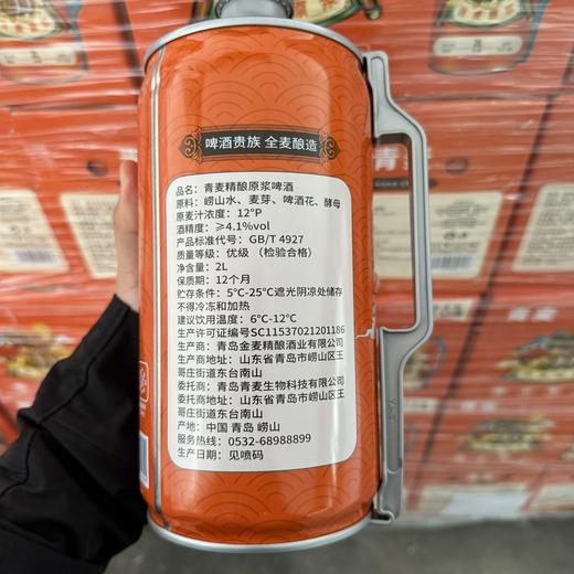 青岛青麦精酿原浆啤酒 一瓶2升（4斤）青岛产地直发 顺丰包邮  崂山水精酿啤酒 配料干净（5-25℃避光贮存） 商品图1