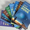 【10岁+】北大名师讲科普 10册套装：探知无界 商品缩略图1