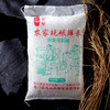 【顺丰包邮】广东惠州龙门一米爱农家现碾鲜米（野香优莉丝米）5kg/袋 商品缩略图1
