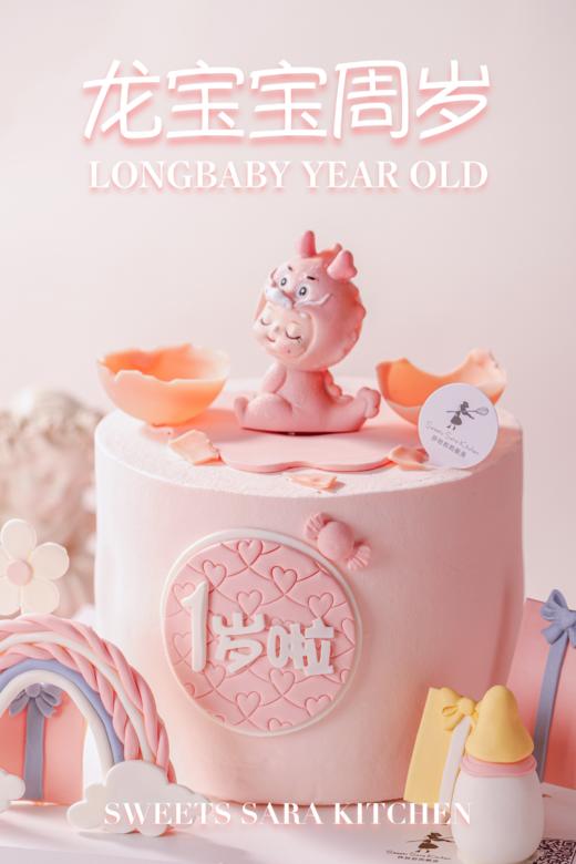 龙宝宝周岁 商品图0