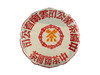 2000年易武橙印 商品缩略图1