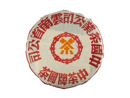 2000年易武橙印 商品图1