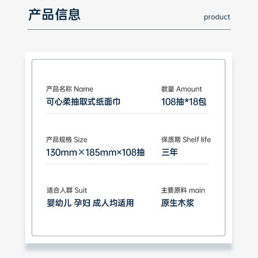 【108抽×18包】可心柔V9润+💙婴儿保湿纸 商品图1