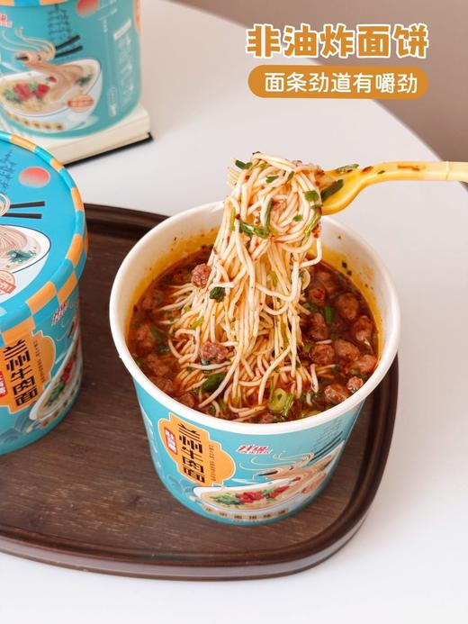 深夜肚子饿了 想吃点暖和又方便的？ 来看这款【肚有斋兰州牛肉面】 它的每一桶都是108g的满满份量 6桶一箱 仅需六分钟热水即可吃到一碗热腾腾的面 正宗地道 商品图3
