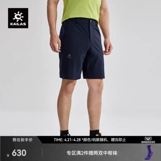 凯乐石CORDURA轻量耐磨快干户外登山徒步裤 商品图0