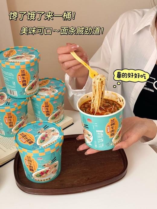 深夜肚子饿了 想吃点暖和又方便的？ 来看这款【肚有斋兰州牛肉面】 它的每一桶都是108g的满满份量 6桶一箱 仅需六分钟热水即可吃到一碗热腾腾的面 正宗地道 商品图5