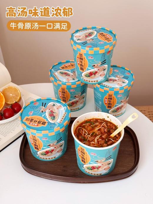 深夜肚子饿了 想吃点暖和又方便的？ 来看这款【肚有斋兰州牛肉面】 它的每一桶都是108g的满满份量 6桶一箱 仅需六分钟热水即可吃到一碗热腾腾的面 正宗地道 商品图1