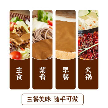 古币 调味酱 纯芝麻酱 石磨工艺 350g 火锅蘸料拌面 京粮出品 /粮油调味 /调味品 /中式酱料 商品图3