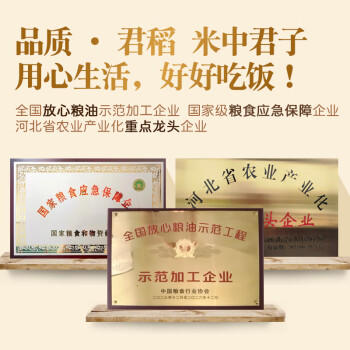 君稻 东北珍珠米20斤 东北大米10kg 圆粒粳米 京东自营 中秋送礼 /粮油调味 /米 /珍珠米 商品图0