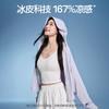 【商场同款】SIINSIIN斗篷冰感防晒衣 商品缩略图3