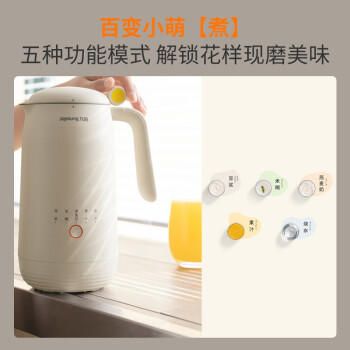 九阳（Joyoung）450ml豆浆机 迷你一人食 可做米糊 燕麦奶 果汁 烧水家用多功能榨汁机DJ03X-D120 商品图1
