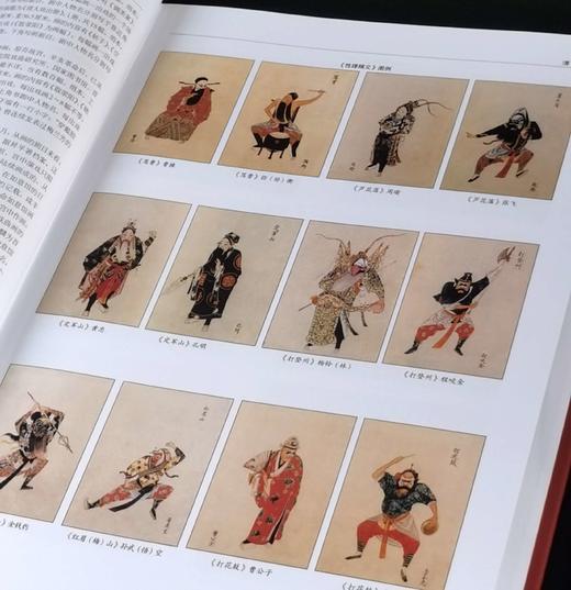 特惠！！《中国京剧百科全书》，16开函套，仿皮面精装，《中国京剧百科全书》编委会编，中国大百科出版社2011年一版一印，1194页，定价880，售价199元。 商品图9