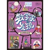 数学家的发现：近代和现代世界 商品缩略图0