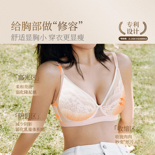 【积分兑换，备注颜色尺码】奶糖派微甜3.0兔耳杯全罩杯内衣【包邮兑换】 商品图3