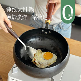 【承包煎炒烹炸  厨房烹饪好帮手】锤纹大肚锅  99.99%熟铁手工捶打  导热均匀又快速  物理防粘更好打理  煎炒烹炸一锅搞定~