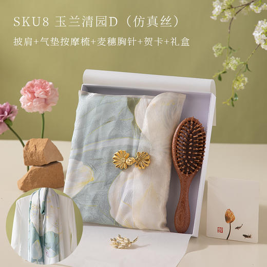 【🎁母亲节精选礼】✨披肩丝巾&檀木气垫梳&胸针&郁金香花束任选礼盒，高级感满分，送妈妈的温暖心意💝丝巾母亲节礼物 不选贵&只选合适！ 商品图11