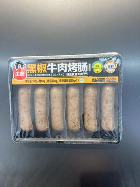 正是300g星空黑牛黑椒烤肉肠