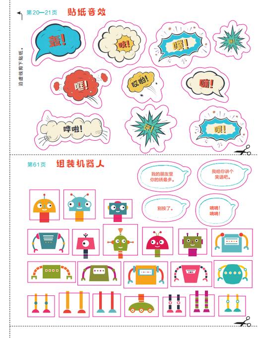 《Highlights经典益智游戏》（全3册） 商品图14