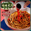 蔡林记武汉热干面原味150g*3+香辣味145g*3碱水面挂面湖北特产速食早餐 /粮油调味 /方便食品 /有料煮面 商品缩略图4