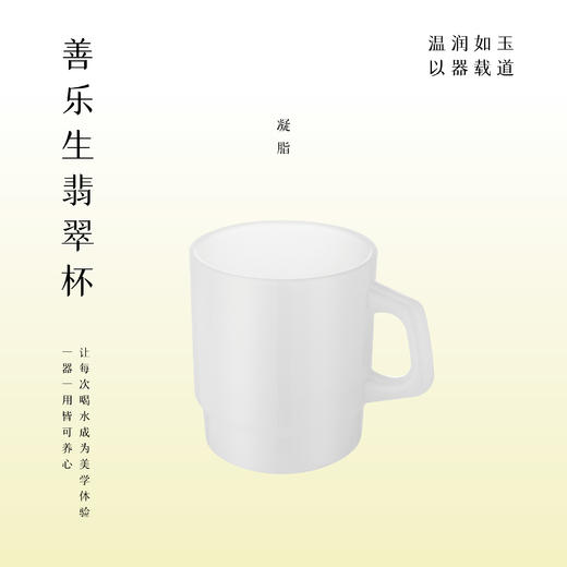 善乐生翡翠杯 商品图1