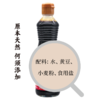 古法特级酱油  500g 商品缩略图3