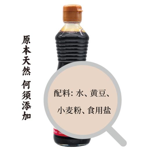 古法特级酱油  500g 商品图3