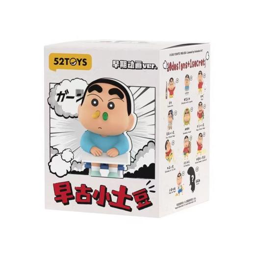 【春上新】8楼 乐高  52TOYS蜡笔小新早古小土豆盲盒手办公仔  吊牌价  69元 商品图0