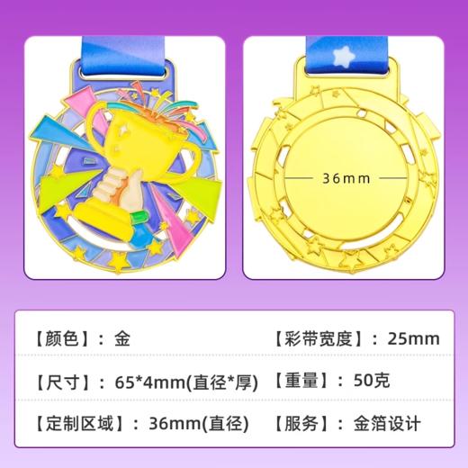 冠军奖杯奖牌定制趣味运动会金牌挂牌定做纪念章 商品图0