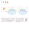十月结晶婴儿爽身粉120g 添加金盏花精华天然玉米粉吸汗舒爽痱子粉 商品缩略图1