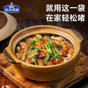 加点滋味广式啫啫煲调料50g【柱侯风味酱≥14%】砂锅煲一袋成菜家用 /粮油调味 /调味品 /复合调味料 商品图1