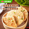 安井酥皮馅饼 猪肉大葱味 300g*2袋 共6个 家庭装空气炸锅早餐面点 商品缩略图0