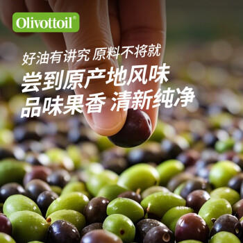 OLIVOTTOIL欧莉佰丽 特级初榨橄榄油1L 西班牙进口橄榄原油   儿童可用 /粮油调味 /食用油 /橄榄油 商品图4