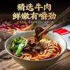 解放桥襄阳牛肉面183g*3袋装拉面挂面方便速食方便面煮食湖北襄樊特产 /粮油调味 /方便食品 /有料煮面 商品缩略图5
