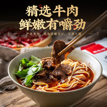 解放桥襄阳牛肉面183g*3袋装拉面挂面方便速食方便面煮食湖北襄樊特产 /粮油调味 /方便食品 /有料煮面 商品图5