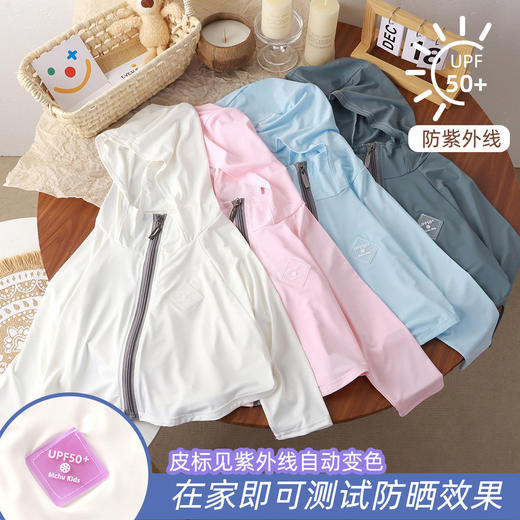 【婴幼儿A类❗️UPF50+儿童防晒衣】1件防晒服=薄外套+防晒帽+防晒伞+防晒霜+防晒袖，冰丝夏季防晒透气防紫外线男女童蝙蝠衫 商品图3