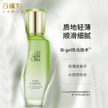 百雀羚乳液女 草本水清漾保湿精华乳100ml补水保湿品质国货女神节礼物 商品图4