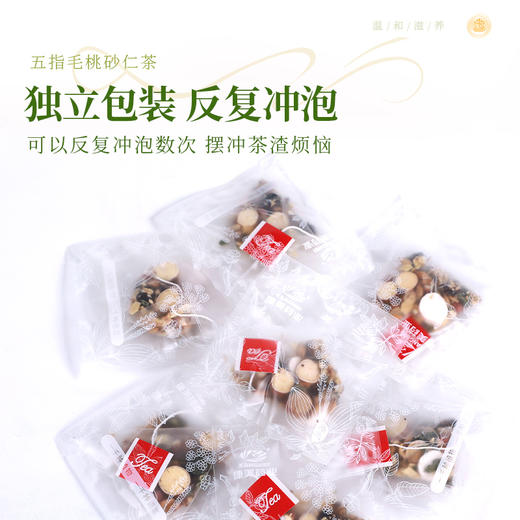 康美五指毛桃砂仁茶5g*20袋/盒 养生茶饮代泡茶 商品图5