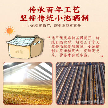 东古 一品鲜酱油【特级生抽】500mlx12瓶整箱 量贩餐饮大包装 /粮油调味 /调味品 /酱油 商品图8